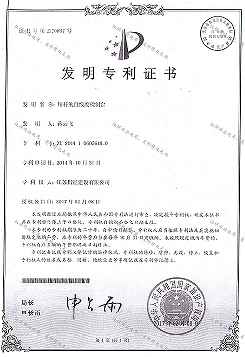 鉆桿直線檢測臺(tái)